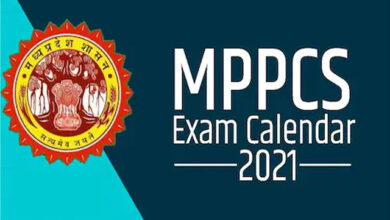 Photo of MPPCS Exam Calendar 2021: एमपी पीसीएस ने जारी किया भर्ती परीक्षाओं का कैलेंडर, यहां करें चेक
