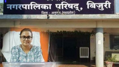 Photo of नगरपालिका बिजुरी में करोड़ों के गबन मामले में मीना कोरी निलंबित!
