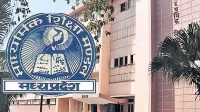 Photo of मध्‍य प्रदेश में इस बार नहीं होगी 10वीं और 12वीं की प्री-बोर्ड परीक्षा