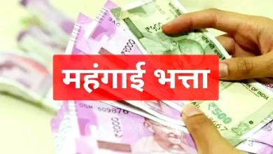 Photo of मध्यप्रदेश के विश्वविद्यालयों के पेंशनरों को मिलेगा 201 प्रतिशत महंगाई भत्ता