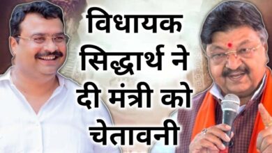 Photo of विधायक  सिद्धार्थ ने दी मंत्री को चेतावनी