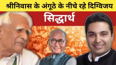 Photo of श्रीनिवास के अंगूठे के नीचे रहे दिग्विजय सिद्धार्थ