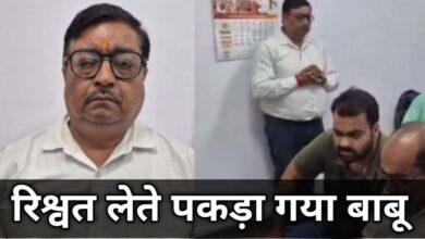 Photo of रिश्वत लेते पकड़ा गया बाबू