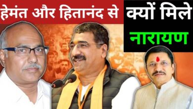 Photo of हेमंत और हितानंद से क्यों मिले नारायण