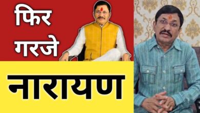 Photo of फिर गरजे नारायण