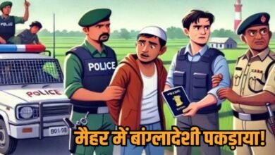Photo of मैहर जिले में बांग्लादेशी घुसपैठिया मिलने का शक, प्रशासनिक हलकों में हडक़ंप