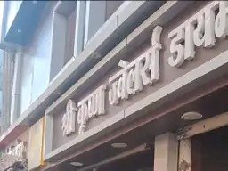 Photo of शहर के दो ज्वेलरी शोरूम सीज, 5–6 करोड़ के कारोबार में गड़बड़ी की आशंका, आईटीसी से जीएसटी सेटल करने की जांच