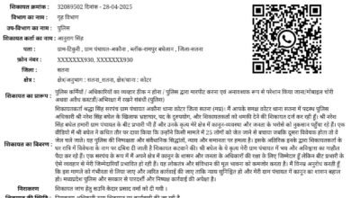 Photo of एएसआई पर महिला सरपंच ने लगाए गंभीर आरोप, भ्रष्टाचार, धमकी और पद के दुरुपयोग की शिकायत