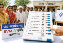Photo of पहली बार पंच-सरपंच का चुनाव भी ईवीएम से
