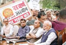 Photo of भाजपा सांसदों ने कहा देश में जल्द सवर्ण आयोग का गठन किया जाए