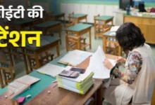 Photo of MP में बिना TET पास किए शिक्षकों को नहीं मिलेगा प्रमोशन